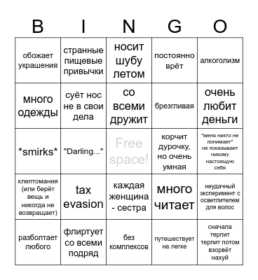 Stella Kinship Bingo! Bingo Card