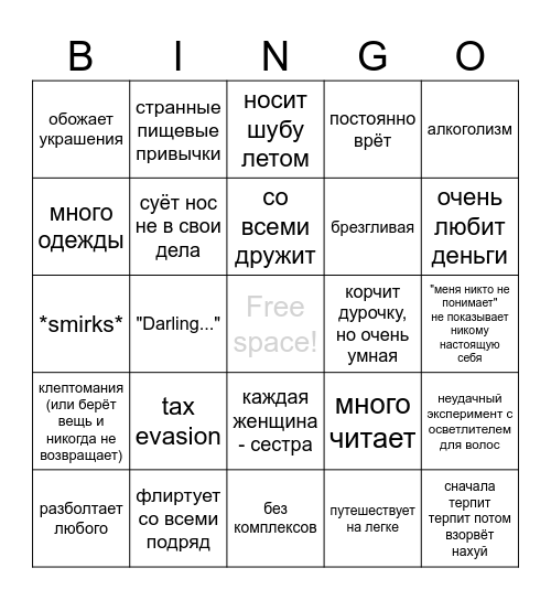 Stella Kinship Bingo! Bingo Card