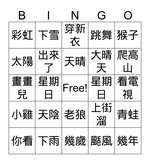 Lesson  Bingo Card