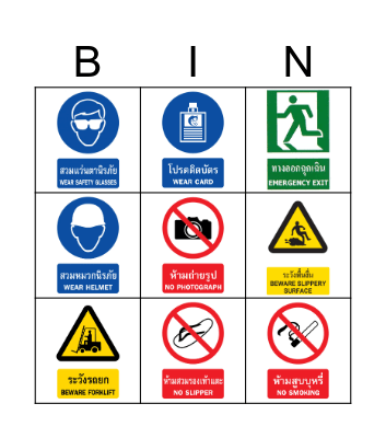 QSHE B!NGO GAME Bingo Card