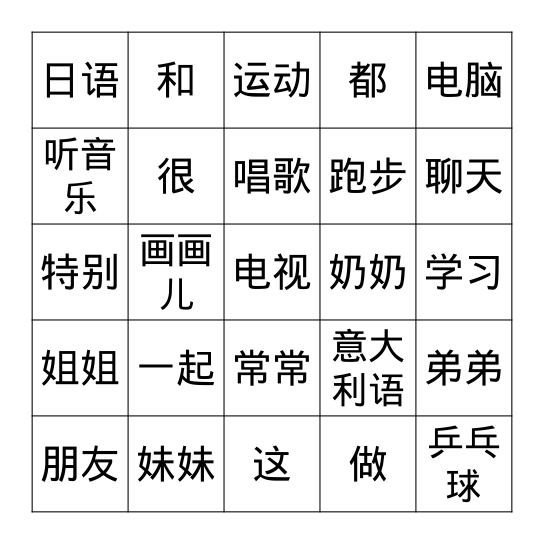 圣诞节快乐！ Buon Natale! Bingo Card