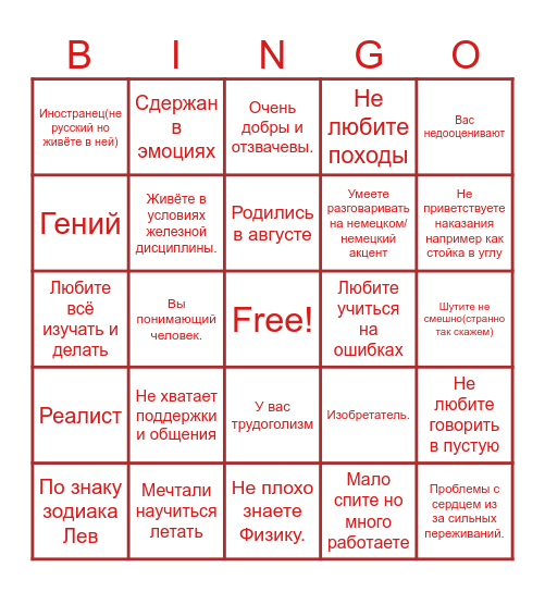 Вы как Пин(смешарики) Bingo Card