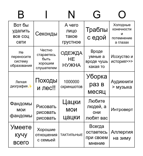 Хна✨️ Bingo Card