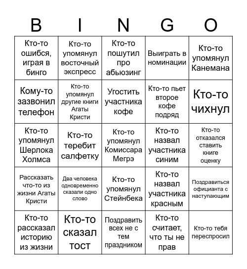 Новогоднее бинго Bingo Card