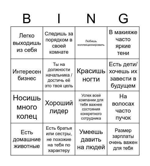 Юбаба Bingo Card