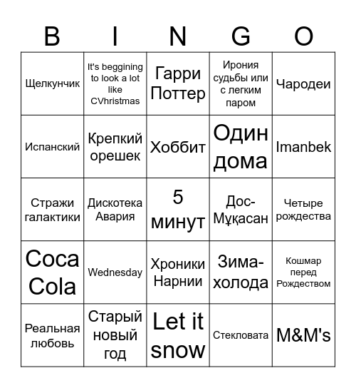 NY Bingo Card