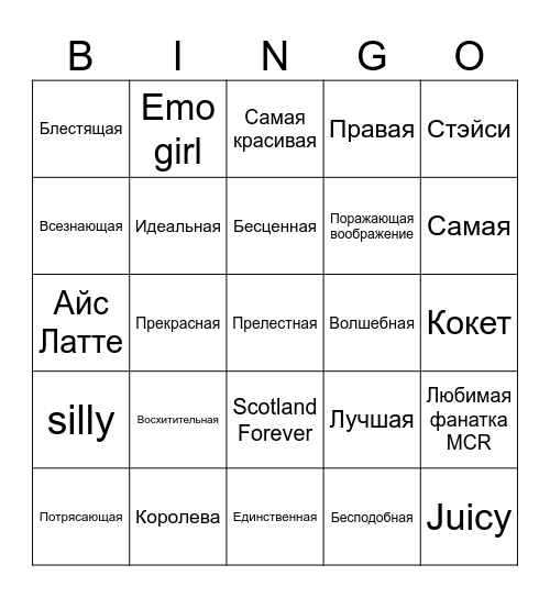 Даша Бинго Bingo Card