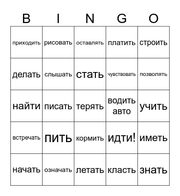 irregular verbs Bingo Card