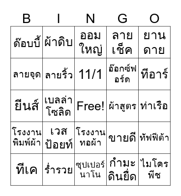 Rikhitex Bingo 2023 Bingo Card