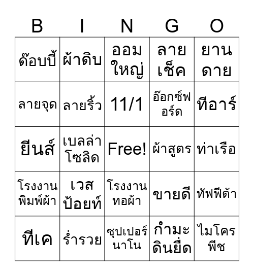 Rikhitex Bingo 2023 Bingo Card