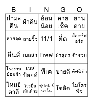 Rikhitex Bingo 2023 Bingo Card