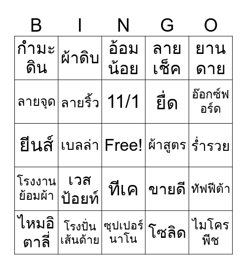 Rikhitex Bingo 2023 Bingo Card