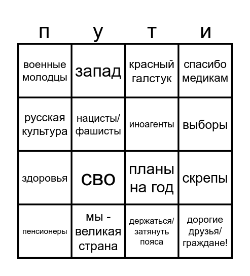 с новым годом Bingo Card