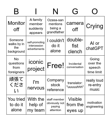 Winter Soukai Bingo 2023 Bingo Card