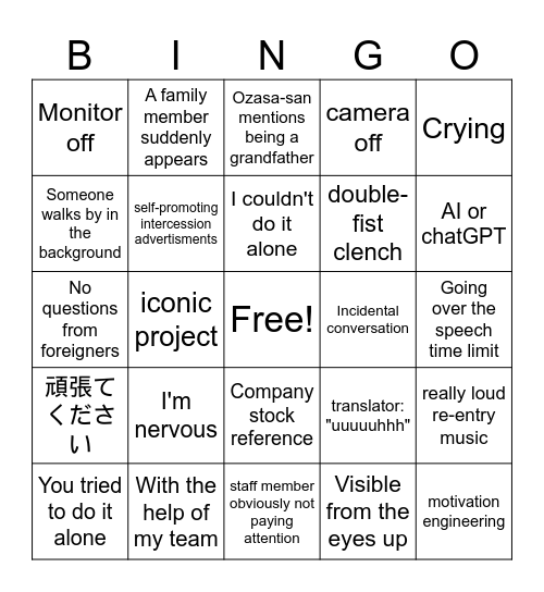 Winter Soukai Bingo 2023 Bingo Card