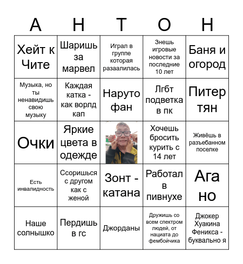 Бинго Bingo Card