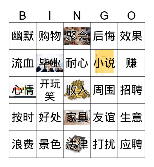 1-8课 Bingo Card