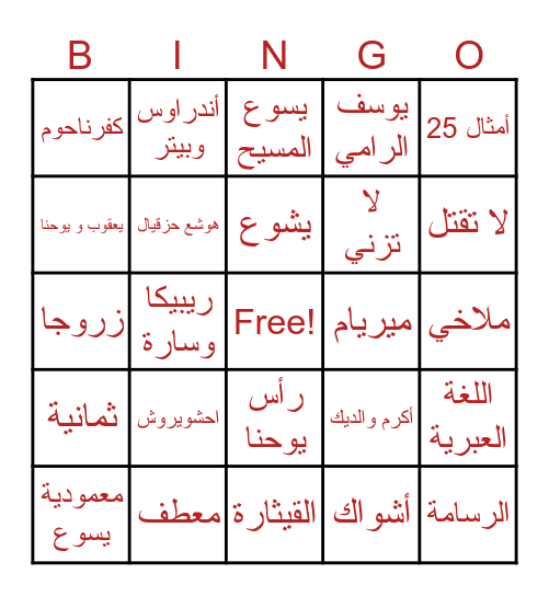 Northcote Camp 2024 Bingo Card