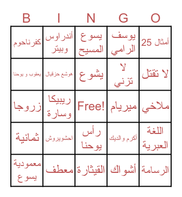 Northcote Camp 2024 Bingo Card