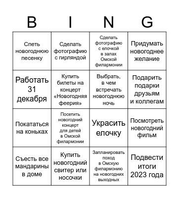 Бинго Слушателя Bingo Card