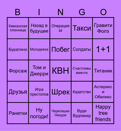 Bingo na dr Jeki Bingo Card