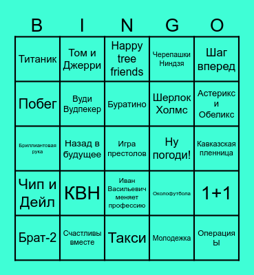 Bingo na dr Jeki Bingo Card