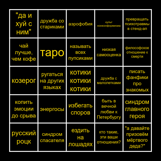 Ruda's Bingo ✨ Bingo Card