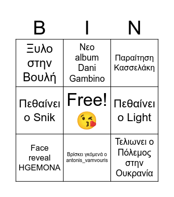 Bingo 2024 Bingo Card