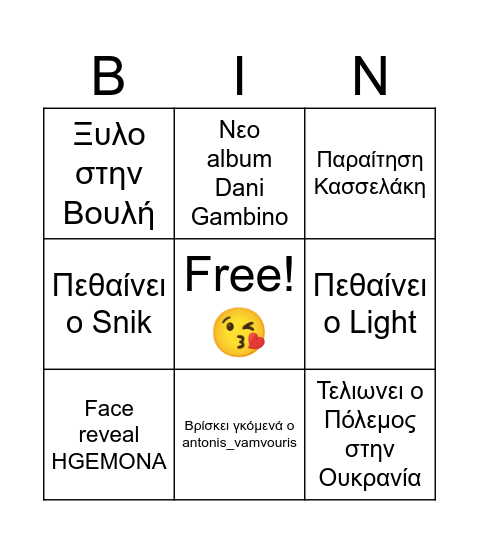 Bingo 2024 Bingo Card