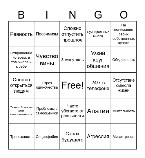 Kinnie Bingo Card