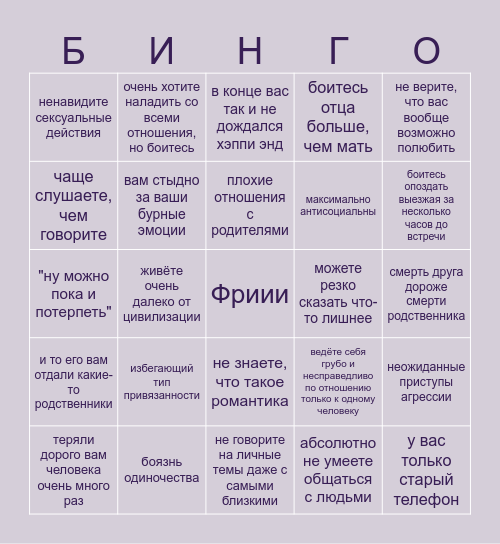 Чарик кинни Bingo Card