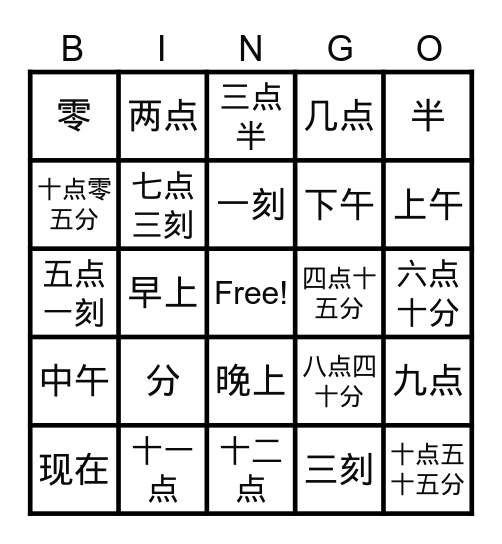 Year 4-L3-现在几点了？ Bingo Card