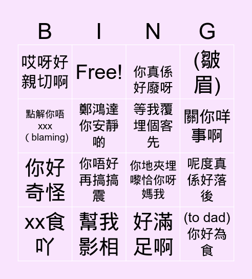 Mama’s bagel 🥯 Bingo Card