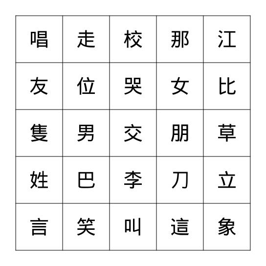 十三--十六 Bingo Card