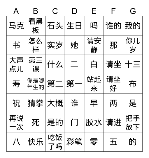 NH1-L2 to L5 Vocabulary Review Bingo Card