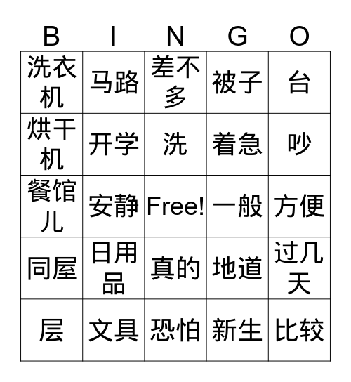 LV2 L2 group2 vocab Bingo Card