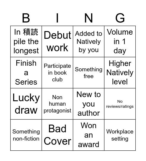 Natively Bingo Card
