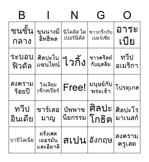 Bingo Card