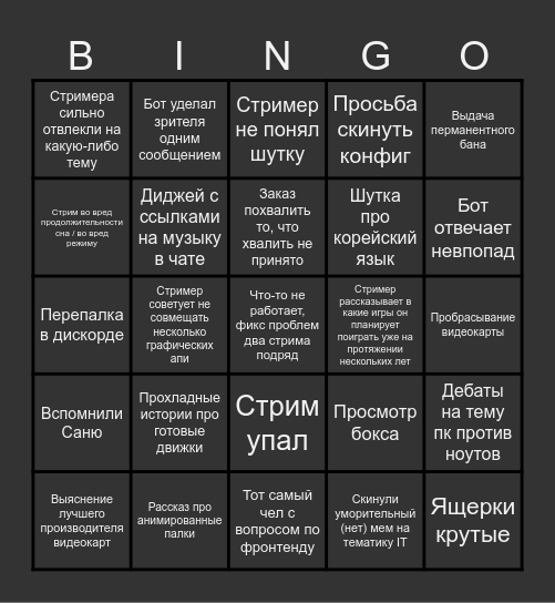Yuriorkis_scream bingo! Bingo Card