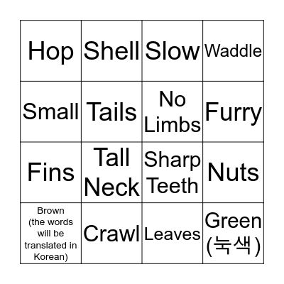 Animal Bingo Card