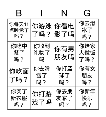 winter break Bingo Card