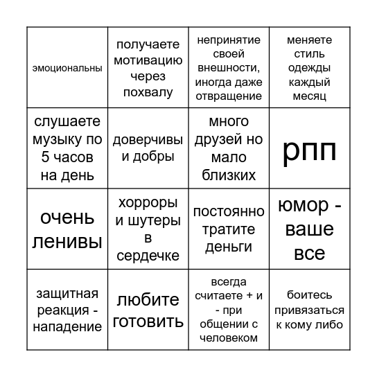 Катюшка хрюшка бинго Bingo Card