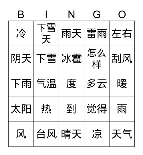 Unit 3.1_天气 & 气温 Weather & Temperature Bingo Card