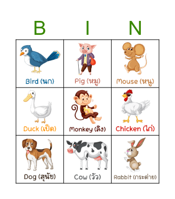 Animal Bingo Card