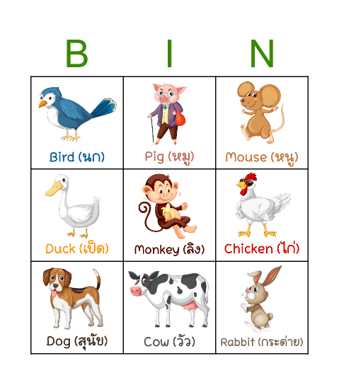 Animal Bingo Card