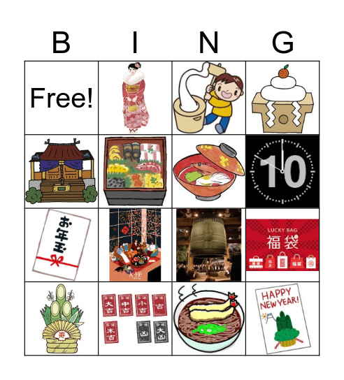 New Year Bingo Card