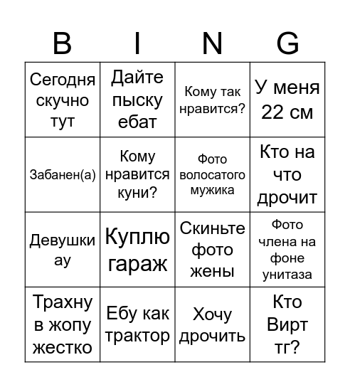 Perdos chat Bingo Card