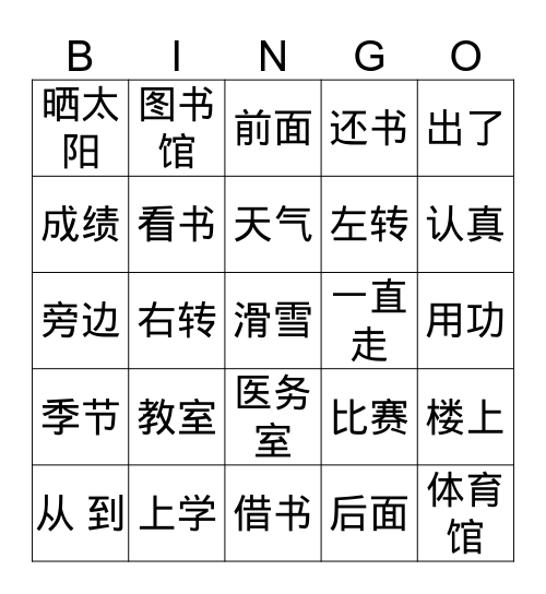 Q4 set2 Bingo Card