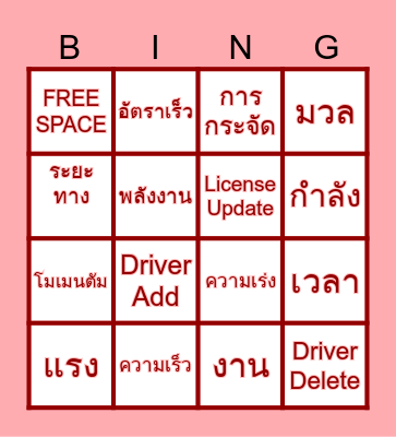 Broker Bingo Card