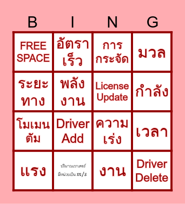Broker Bingo Card